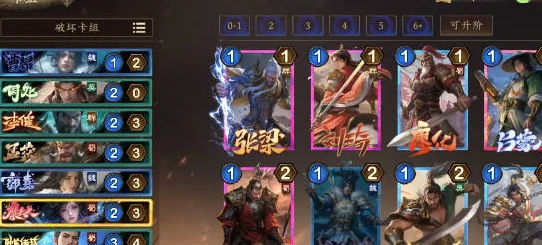 夺帅破坏流卡组推荐