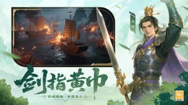 问鼎三国最强阵容搭配推荐