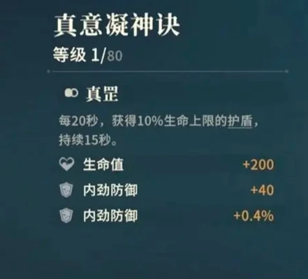 对决剑之川心法怎么获得的