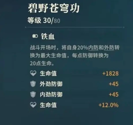 对决剑之川心法怎么获得的