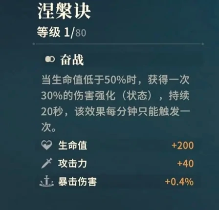 对决剑之川心法怎么获得的