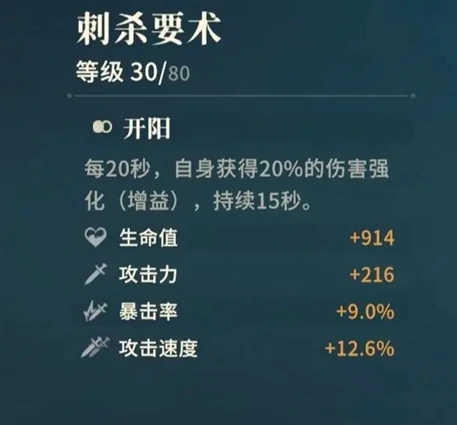 对决剑之川心法怎么获得的