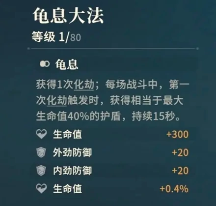 对决剑之川心法怎么获得的