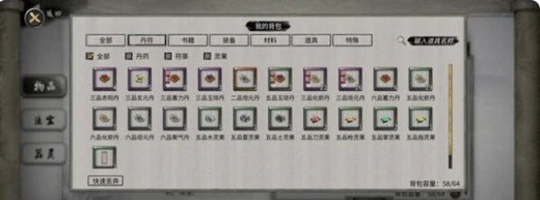 鬼谷八荒物品大全