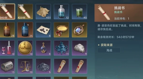 大航海时代传说捞船怎么捞