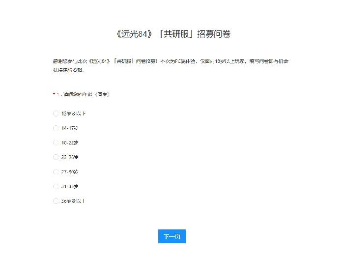 远光84测试资格怎么获得