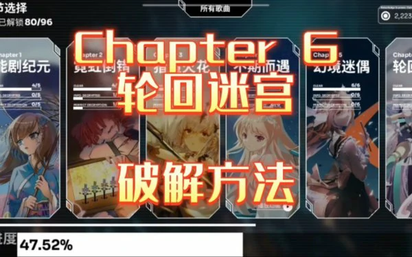 orzmic轮回迷宫怎么解锁全流程