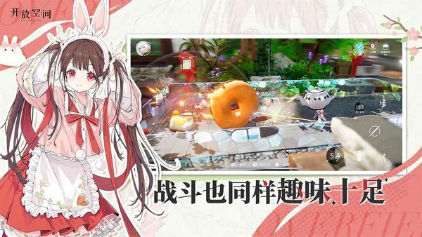 开放空间角色强度排行榜