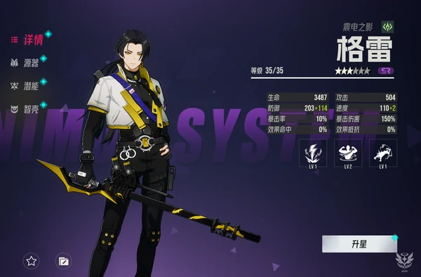 伊瑟阵容配对推荐