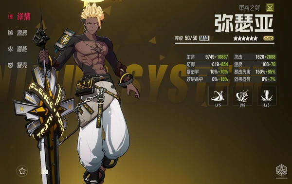 伊瑟阵容配对推荐