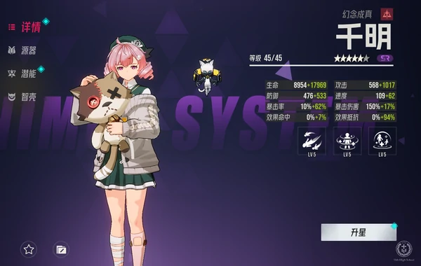 伊瑟阵容配对推荐