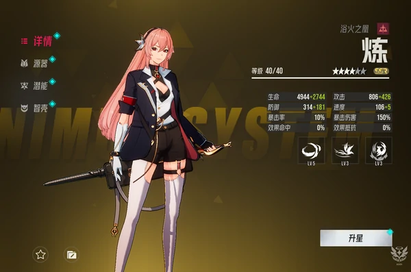 伊瑟阵容配对推荐