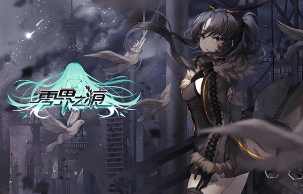 零界之痕实验室合成配方攻略