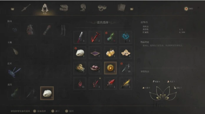 明末渊虚之羽游戏小技巧分享