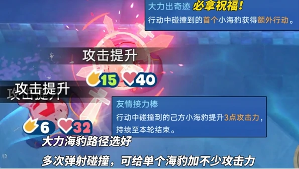 崩坏星穹铁道豹豹碰碰大作战阵容怎么搭配