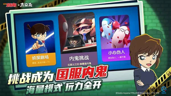 太空杀内鬼挑战必胜技巧