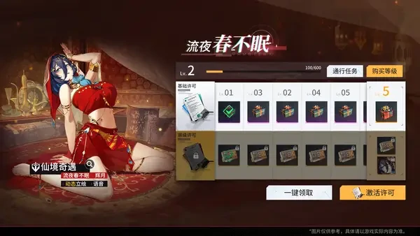 锚点降临3.1不恰时雪季新角色抽卡时装获取