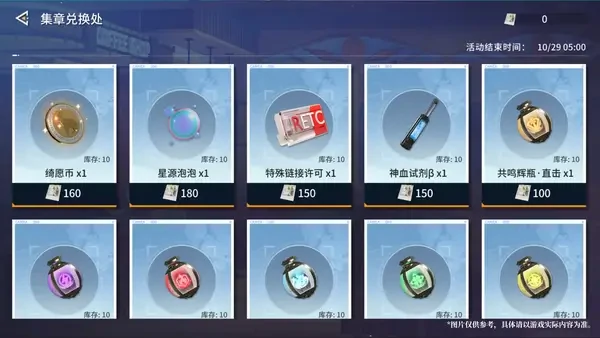 锚点降临3.1不恰时雪季新角色抽卡时装获取