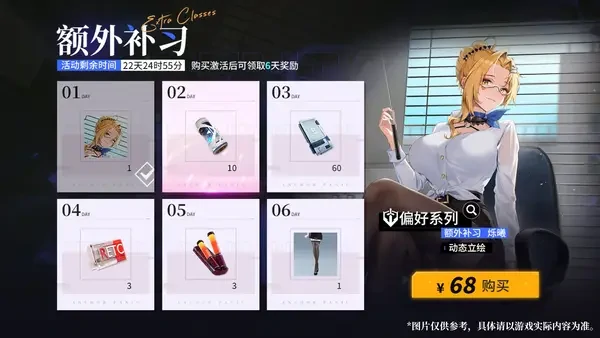 锚点降临3.1不恰时雪季新角色抽卡时装获取