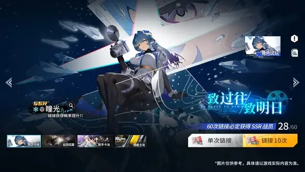 锚点降临3.1不恰时雪季新角色抽卡时装获取