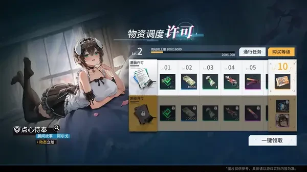 锚点降临3.1不恰时雪季新角色抽卡时装获取