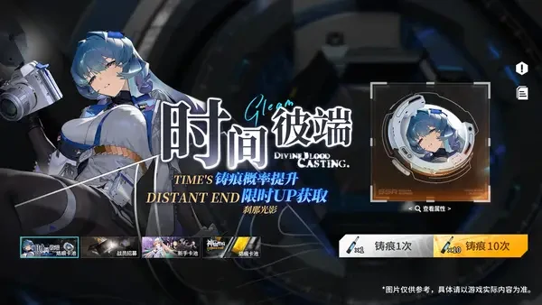 锚点降临3.1不恰时雪季新角色抽卡时装获取