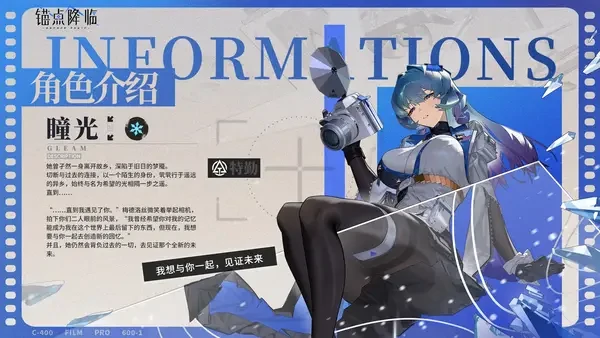 锚点降临3.1不恰时雪季新角色抽卡时装获取