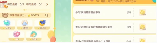 心动小镇春野令第二周任务怎么过