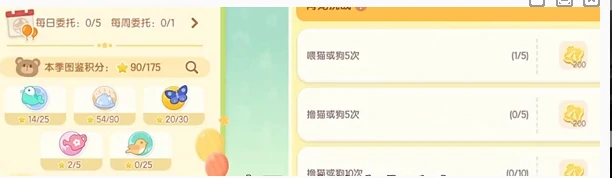 心动小镇春野令第二周任务怎么过