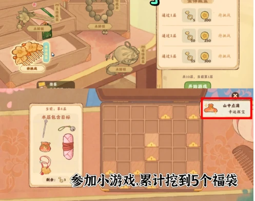 桃源深处有人家花朝春晓活动隐藏成就怎么完成