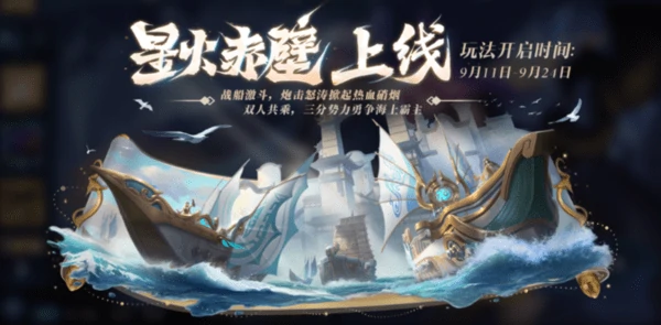 王者荣耀星火赤壁快速获胜技巧