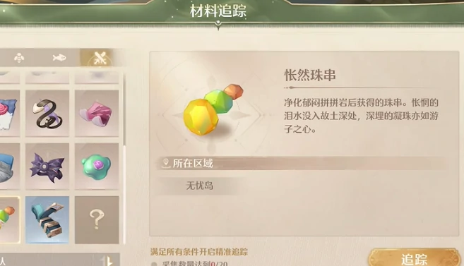 无限暖暖虹彩留影册拍照点位大全