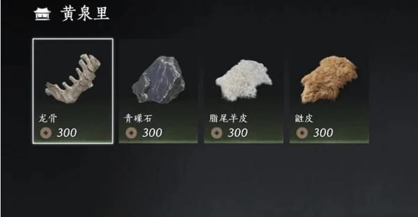 燕云十六声叠音材料刷取攻略