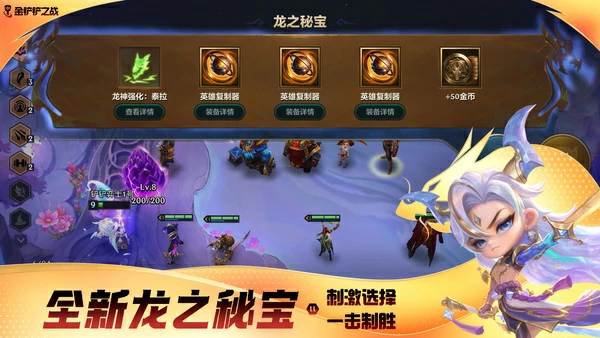 金铲铲龙神满意度奖励表(最新更新)