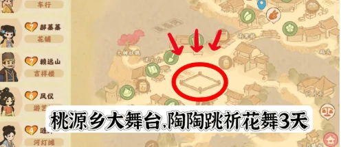 桃源深处有人家花朝春晓活动隐藏成就怎么完成