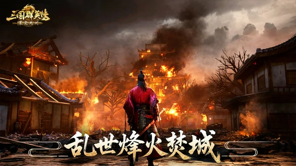 三国群英传策定九州武将强度排行榜