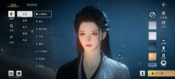 燕云十六声捏脸可以随时换吗