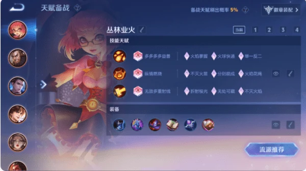 王者荣耀s41终极觉醒玩法升级