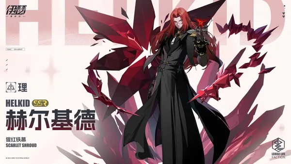 伊瑟阵容配对推荐