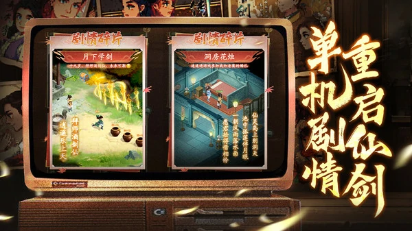 仙剑奇侠传新的开始高朋满座唐雪见互动答案是什么