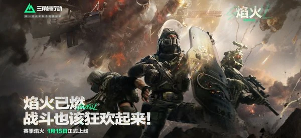 三角洲行动手游和端游的区别