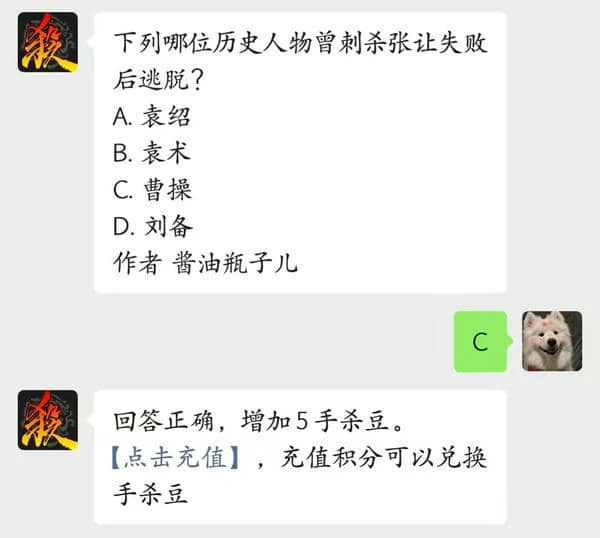 三国杀8.9问题答案