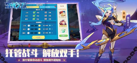 奇缘之旅礼包码2025最新