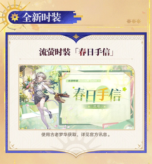 崩坏星穹铁道3.4版本最新活动最新卡池爆料