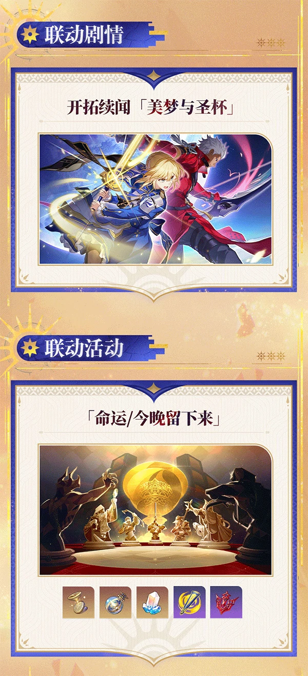 崩坏星穹铁道3.4版本最新活动最新卡池爆料