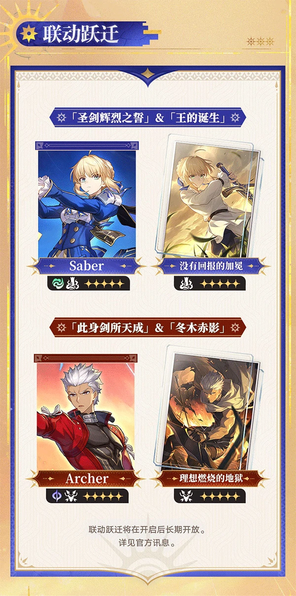 崩坏星穹铁道3.4版本最新活动最新卡池爆料