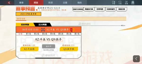 穿越火线手游2025总决赛什么时候开始