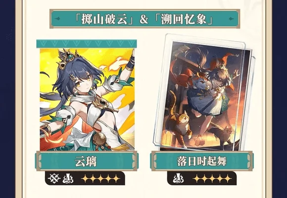 崩坏星穹铁道3.1卡池抽取建议