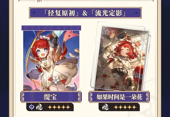 崩坏星穹铁道3.1卡池抽取建议