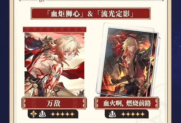 崩坏星穹铁道3.1卡池抽取建议